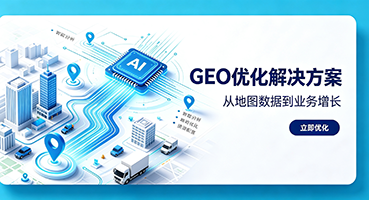 屏东GEO优化